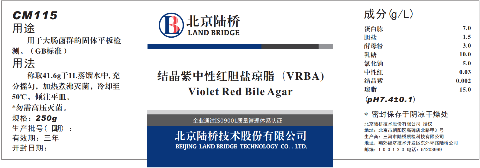 VRBA內(nèi)的紅色小菌落，有可能是沙門氏菌？