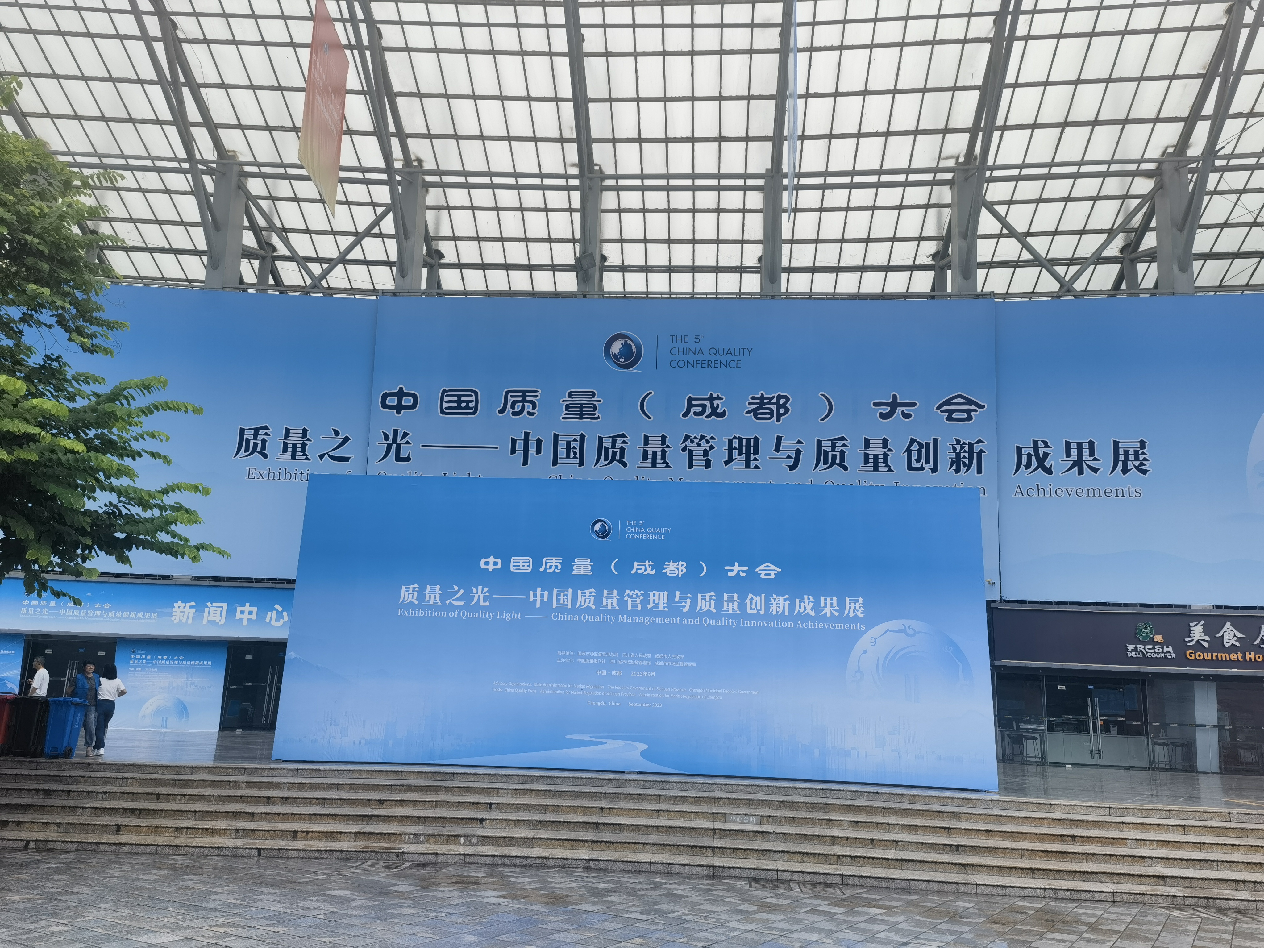 北京陸橋亮相第五屆中國質量大會