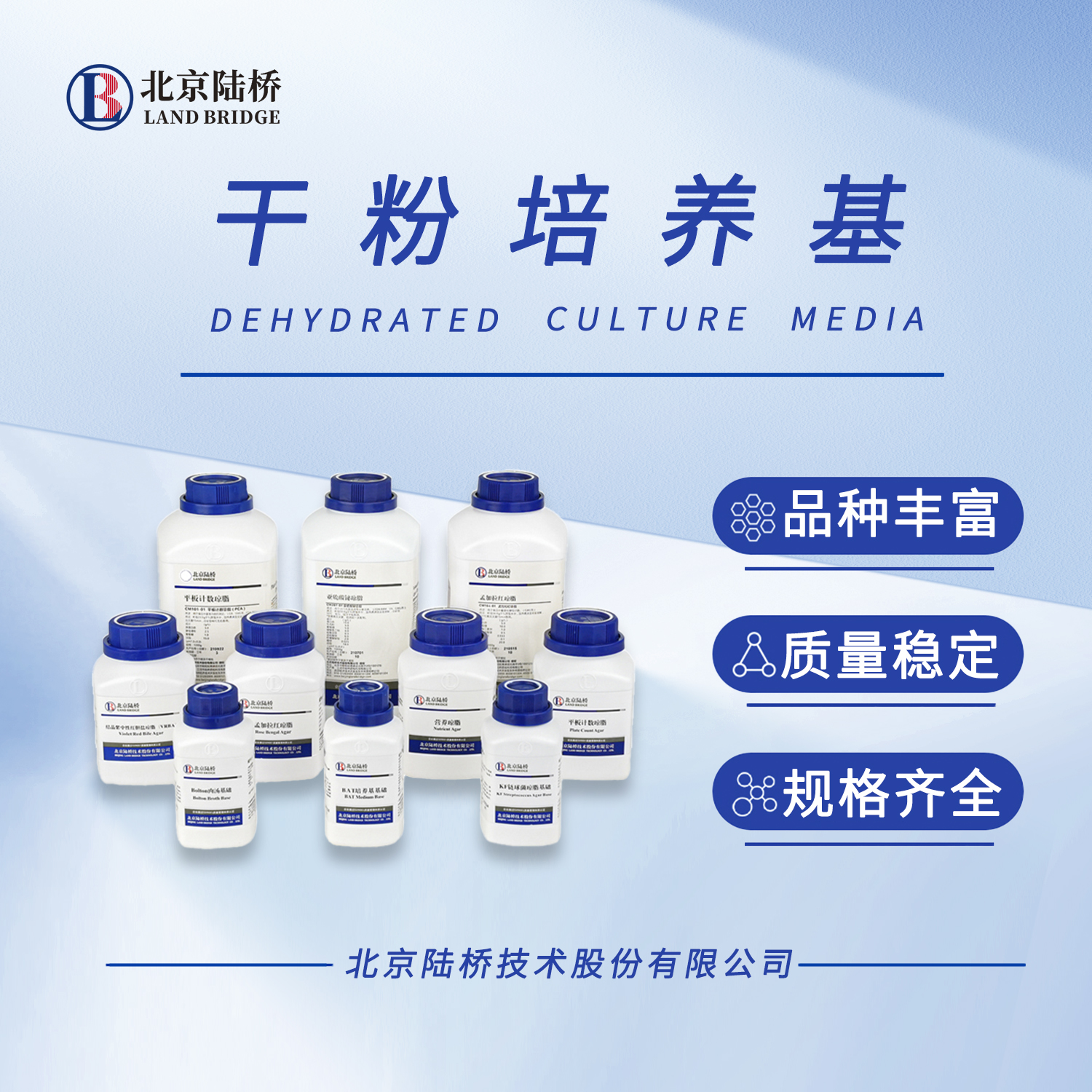 北京陸橋邀您參加2024 食品安全與檢測技術(shù)創(chuàng)新論壇，共同探討GB4789.28-2024