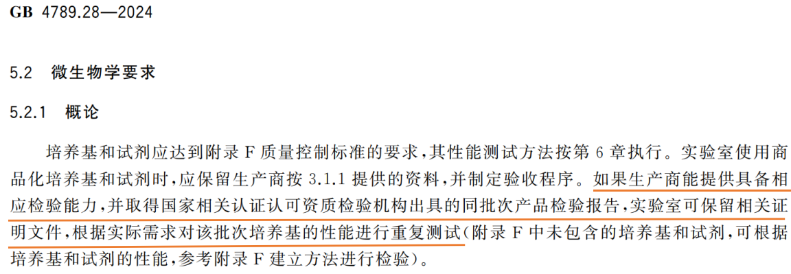北京陸橋培養(yǎng)基第三方檢驗(yàn)報(bào)告和參比培養(yǎng)基全面上線！
