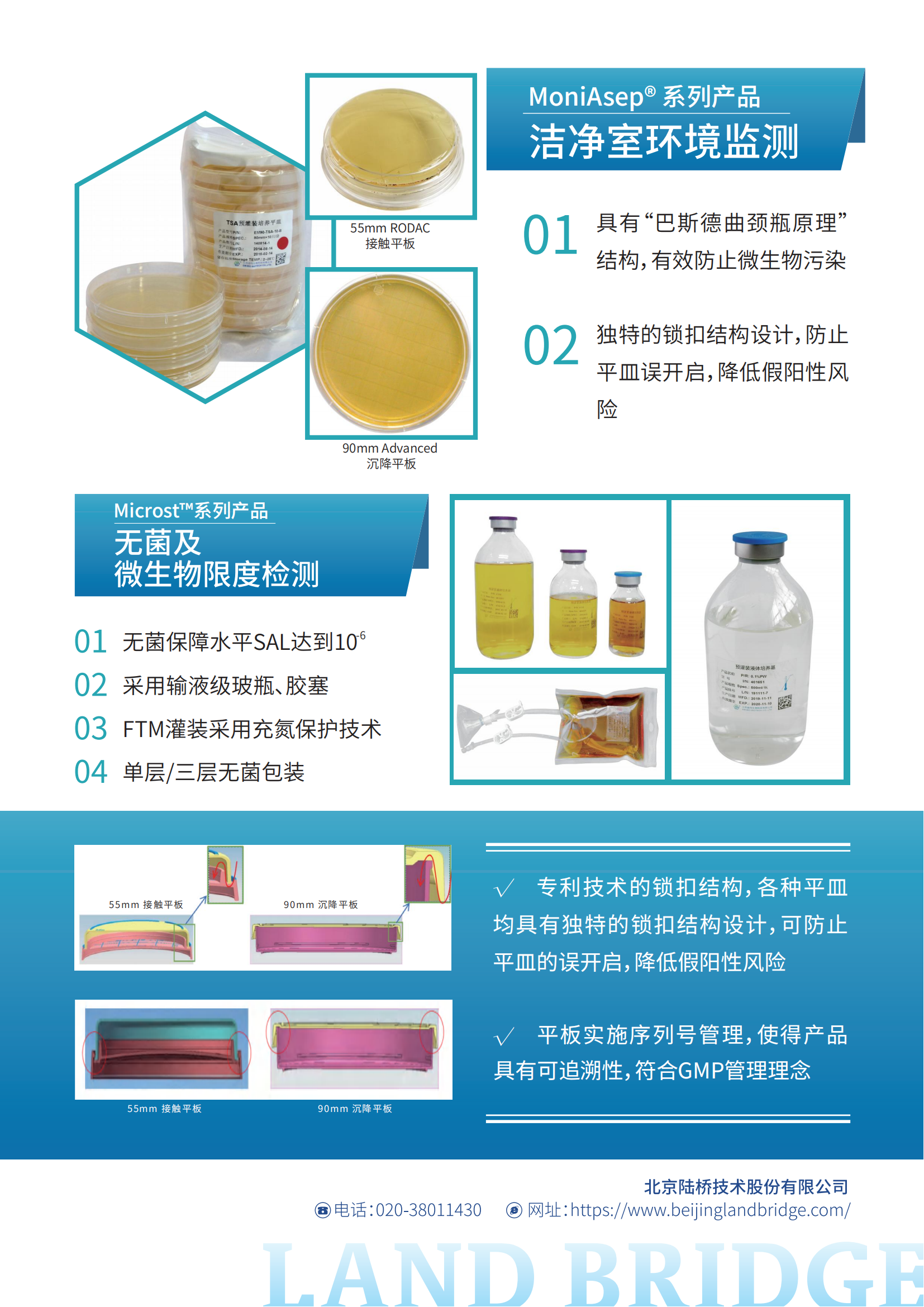 2024BIOCHINA展會，北京陸橋邀您共赴華南，聚焦大灣區(qū)